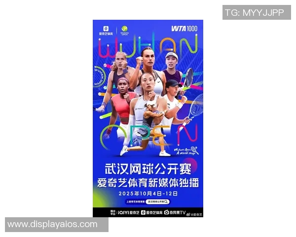 武汉网球队在全运会中的灵活性表现引发热议与期待